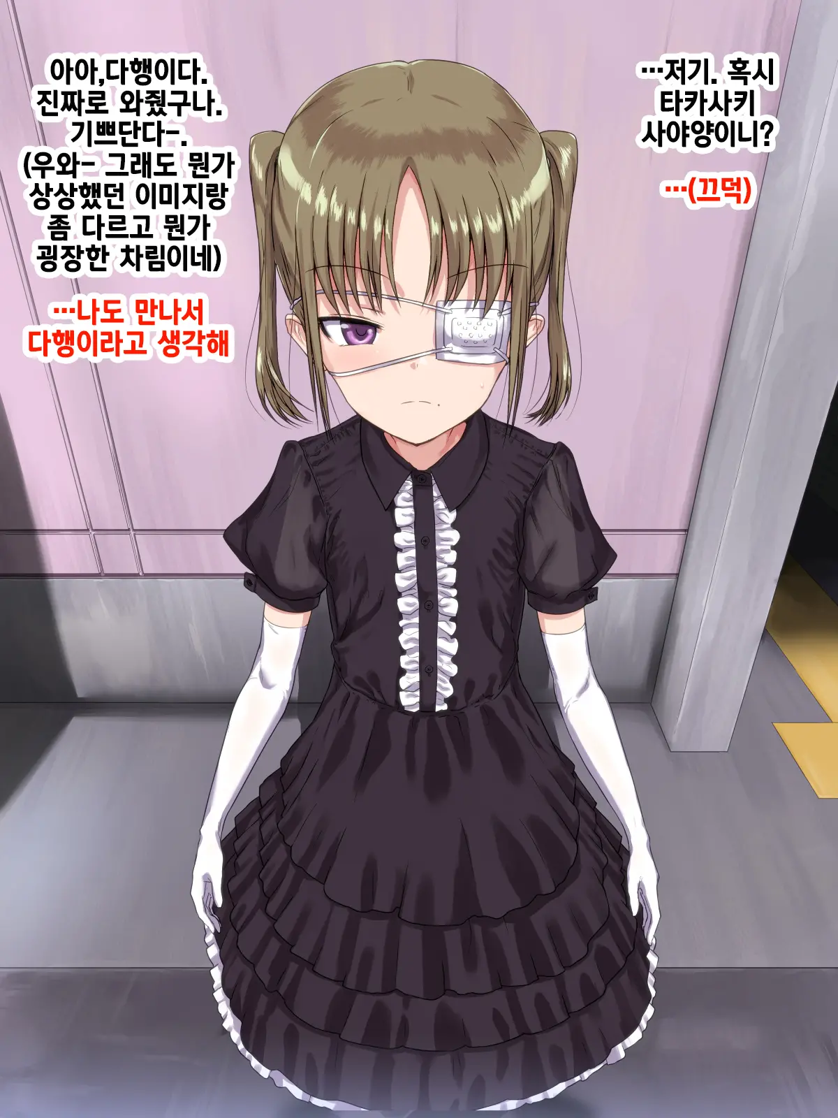 Otona Senyou | 성인전용